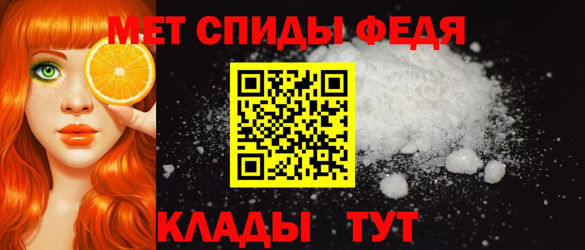Амфетамин 97%  Вход с VPN  АМФЕТАМИН  Семёнов 