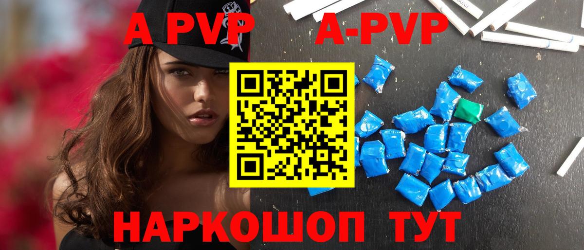 Семёнов  А ПВП  A PVP Соль  Вход с VPN  APVP СК КРИС 