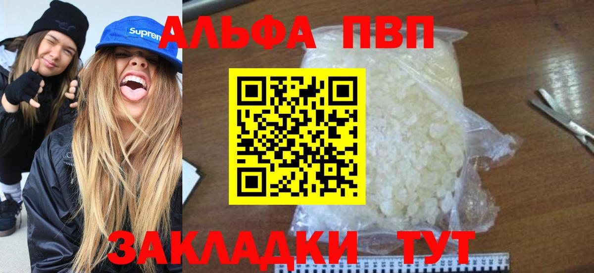 APVP VHQ Семёнов