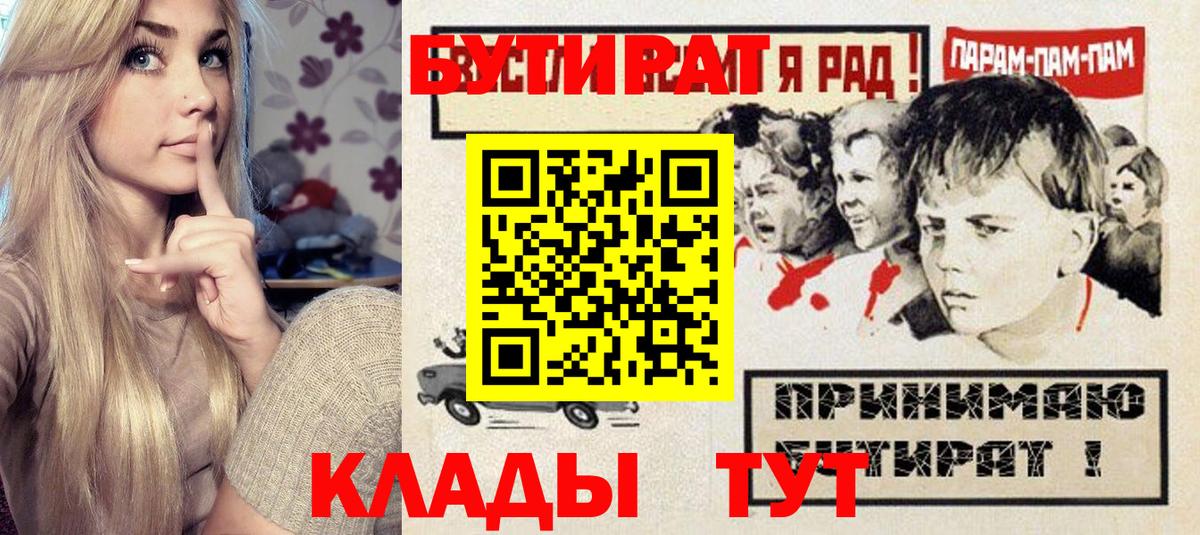 Семёнов  БУТИРАТ буратино  Вход с VPN 