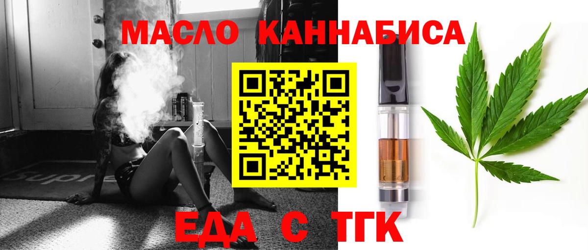 Семёнов  Печенье с ТГК конопля  Вход с VPN 