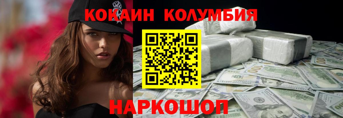 COCAIN  Вход с VPN  Семёнов  COCAIN 99% 