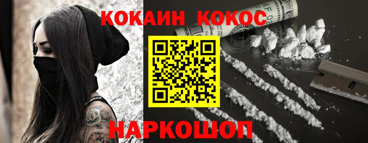 Cocaine VHQ Семёнов
