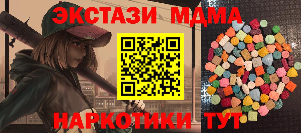 Семёнов  Экстази таблы  Экстази 99%  Ecstasy  Вход с VPN 