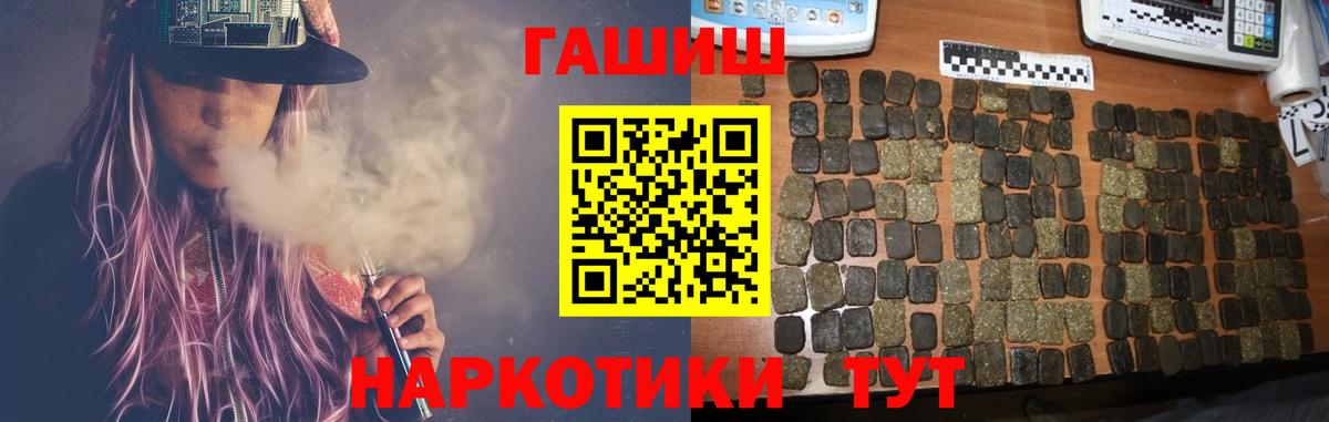 Гашиш убойный Семёнов