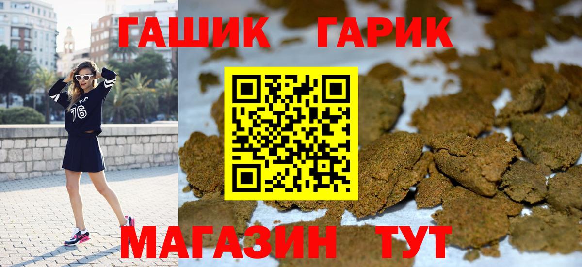 Семёнов  ГАШИШ  Гашиш ice o lator  Вход с VPN  ГАШИШ Cannabis 