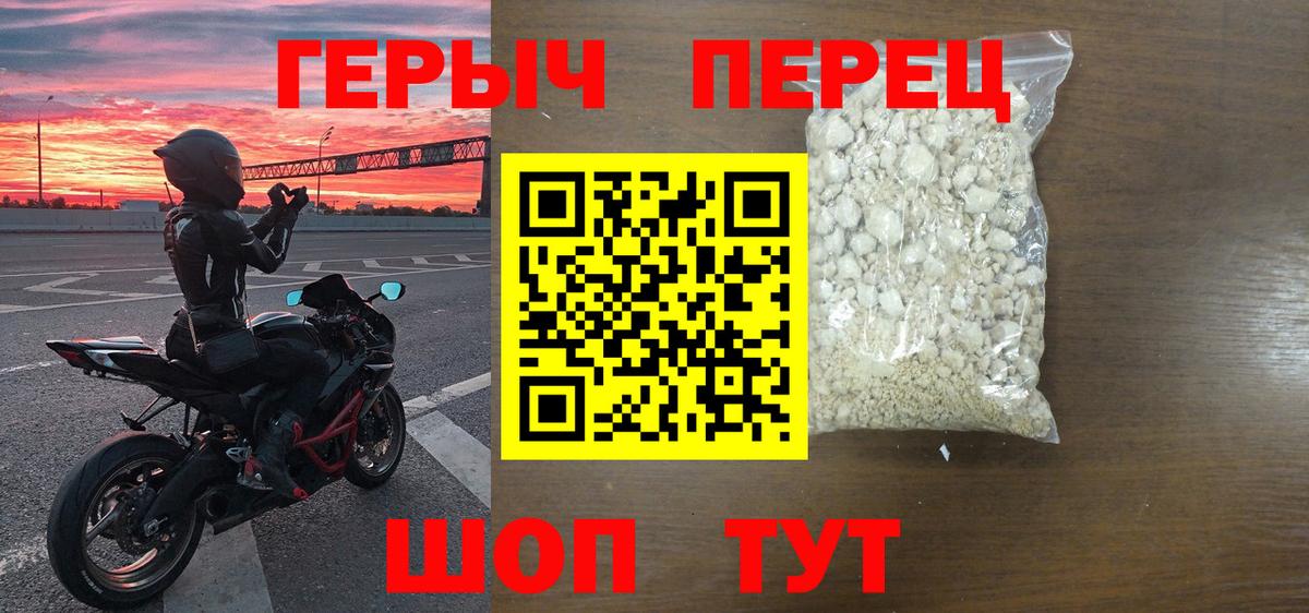 Героин белый  ГЕРОИН  Семёнов  Вход с VPN 