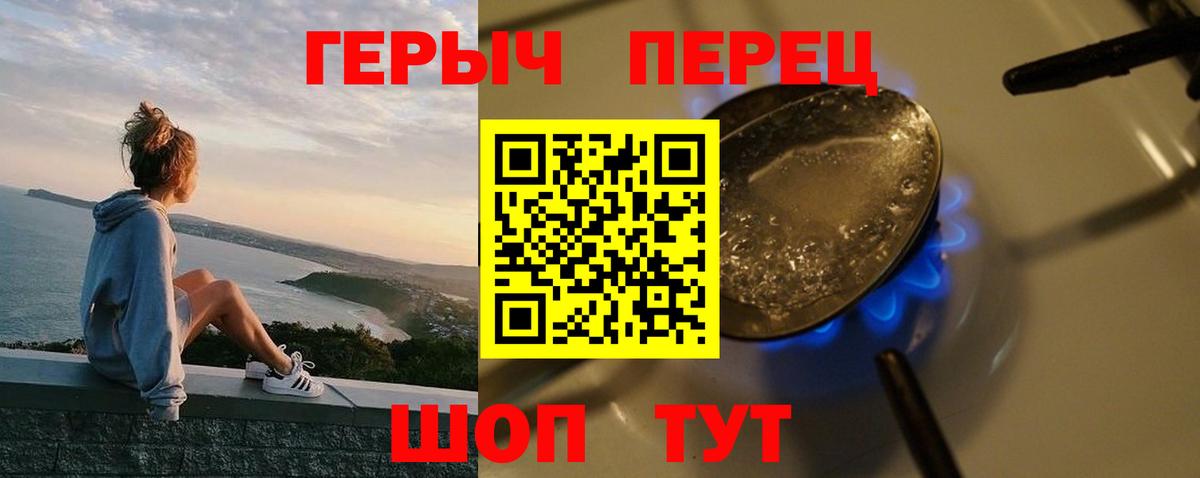 ГЕРОИН афганец Семёнов