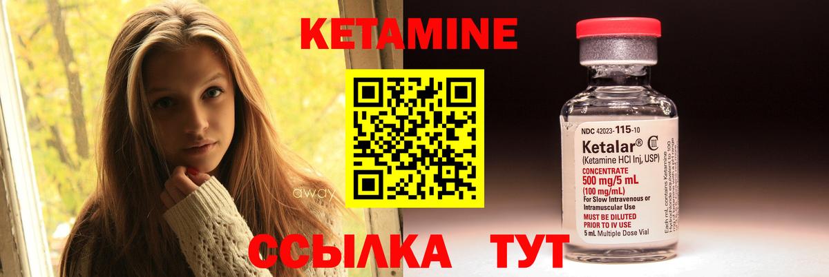 КЕТАМИН ketamine Семёнов