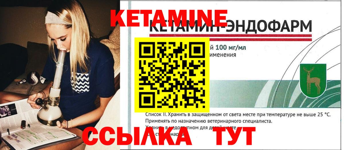 Семёнов  КЕТАМИН ketamine  КЕТАМИН VHQ  Вход с VPN 