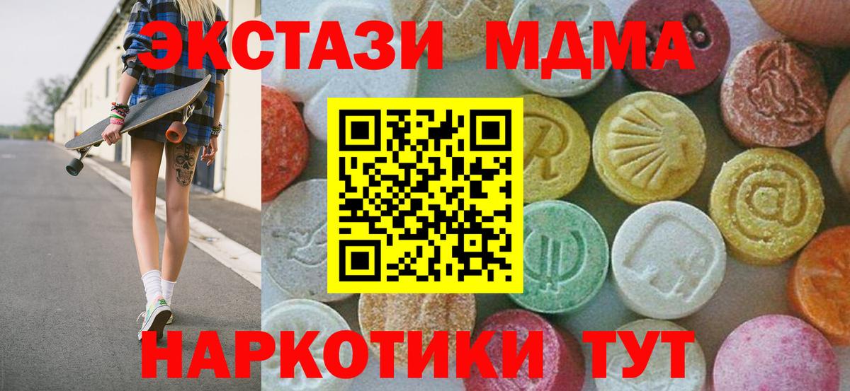 Семёнов  MDMA VHQ  MDMA  MDMA crystal  Вход с VPN 