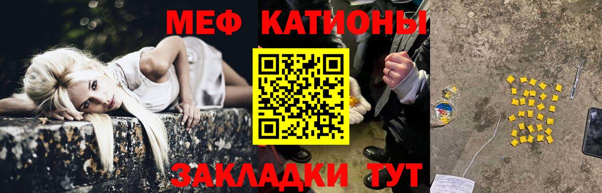 МЯУ-МЯУ mephedrone  Вход с VPN  Семёнов  Мефедрон  Мефедрон mephedrone 