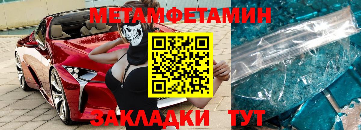 Семёнов  МЕТАМФЕТАМИН пудра  Вход с VPN 