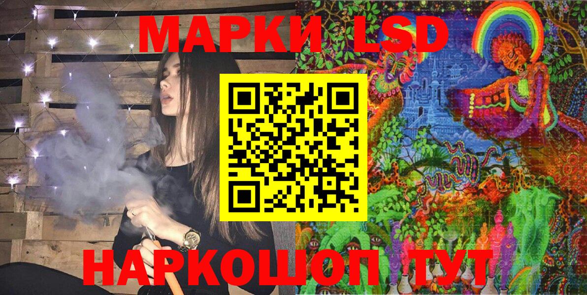 Наркотические марки 1500мкг Семёнов