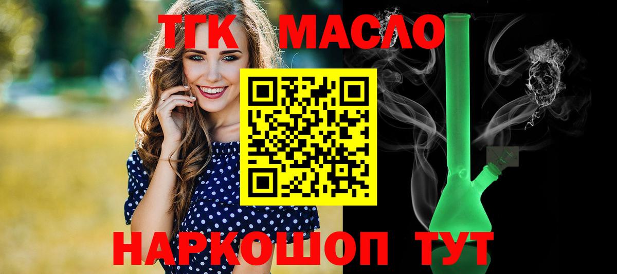 Дистиллят ТГК концентрат  Вход с VPN  Семёнов 