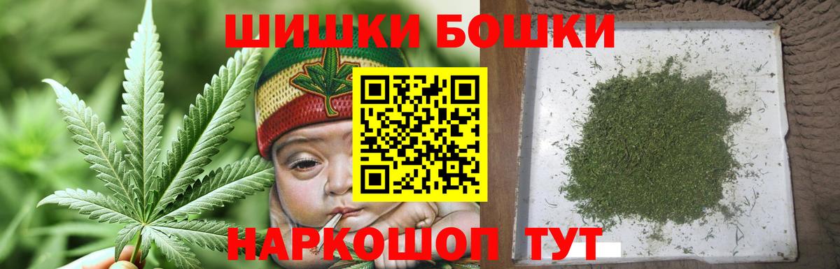 Бошки Шишки MAZAR  Конопля Amnesia  Семёнов  Шишки марихуана марихуана  Вход с VPN 